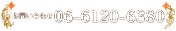 06-6344-4188