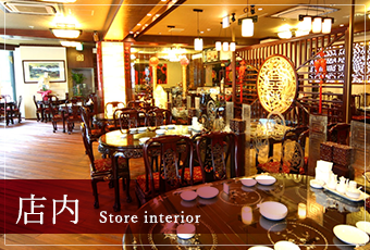 店内/Store interior